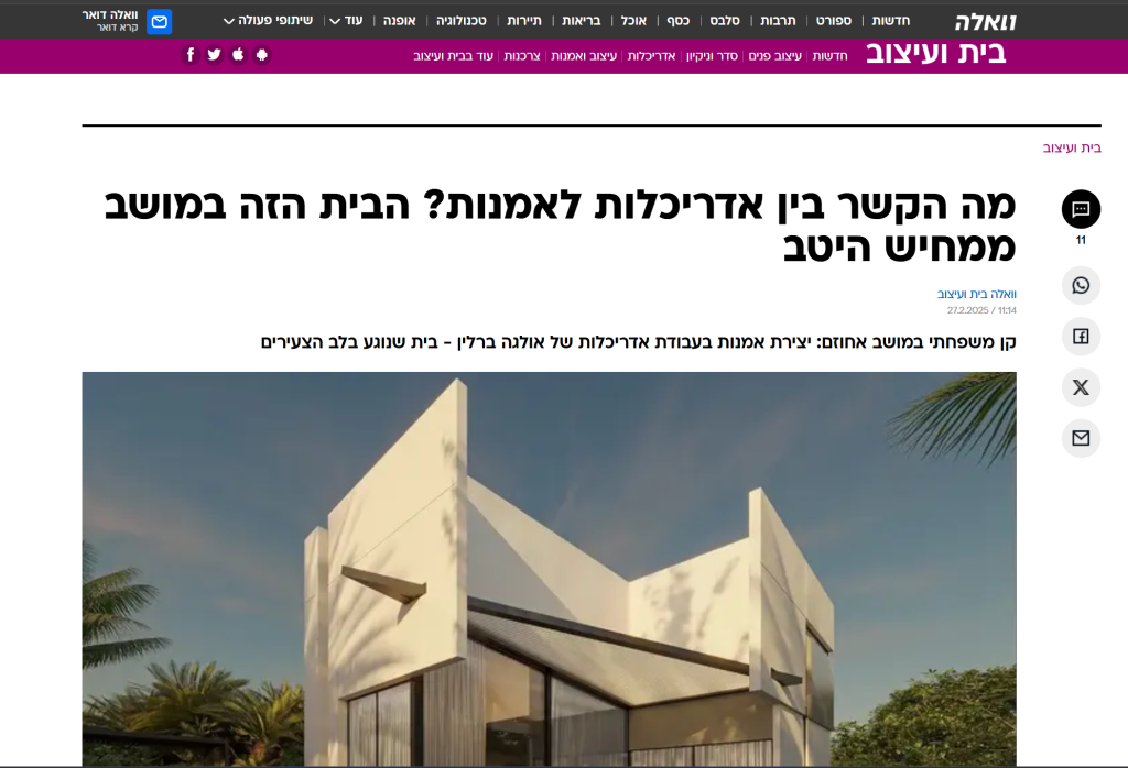 צילום מסך 2025 12 16 154513 1 1024x698