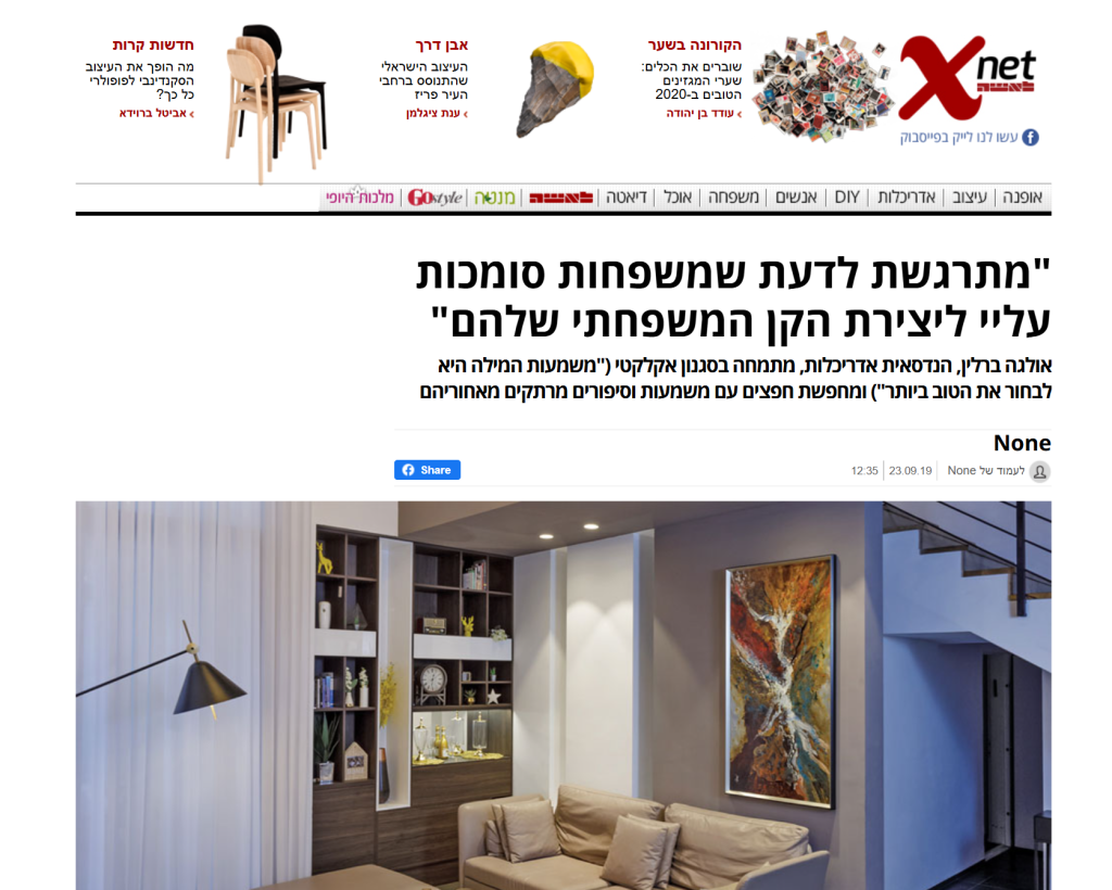 צילום מסך 2025 12 16 160500 1024x820