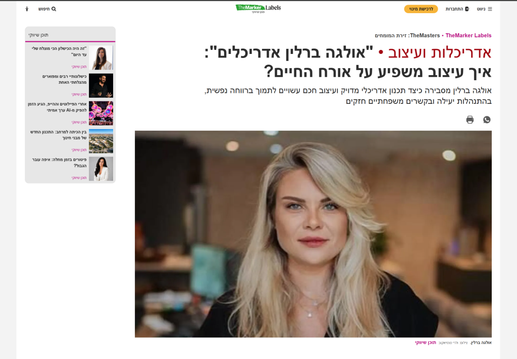 Themarker 1024x712